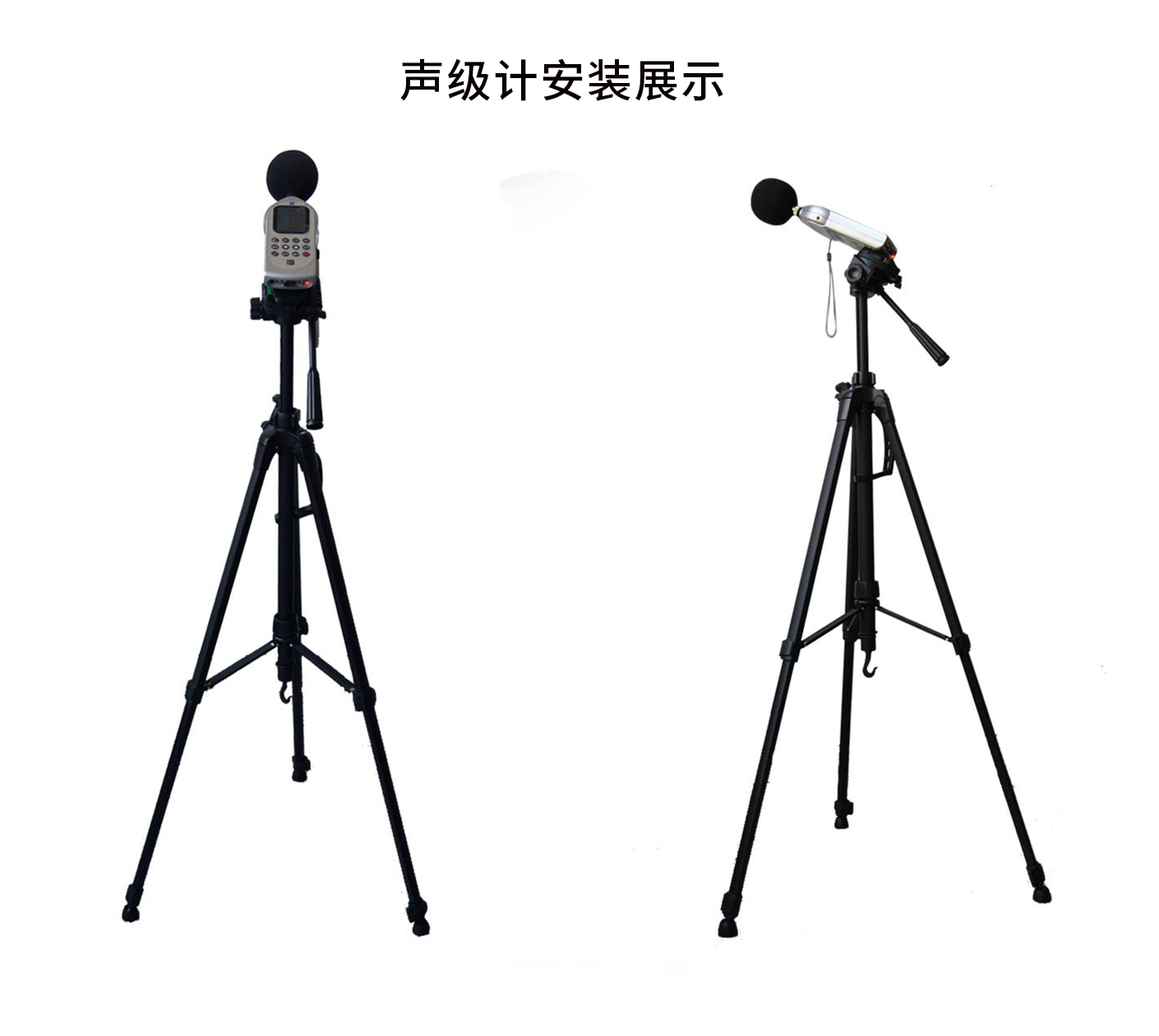 米蘭·(milan)中國官方網(wǎng)站聲級計三腳架